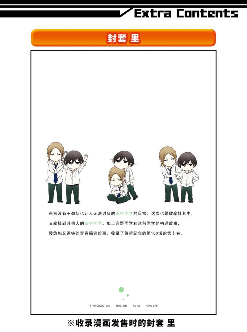 第103话 试看版