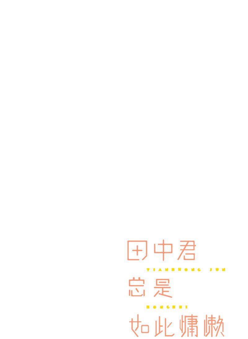 第104话 试看版
