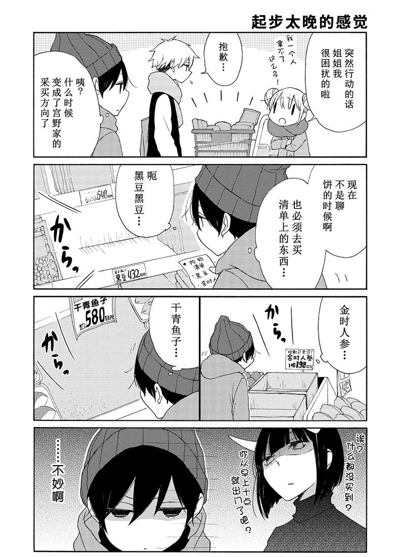 第104话 试看版