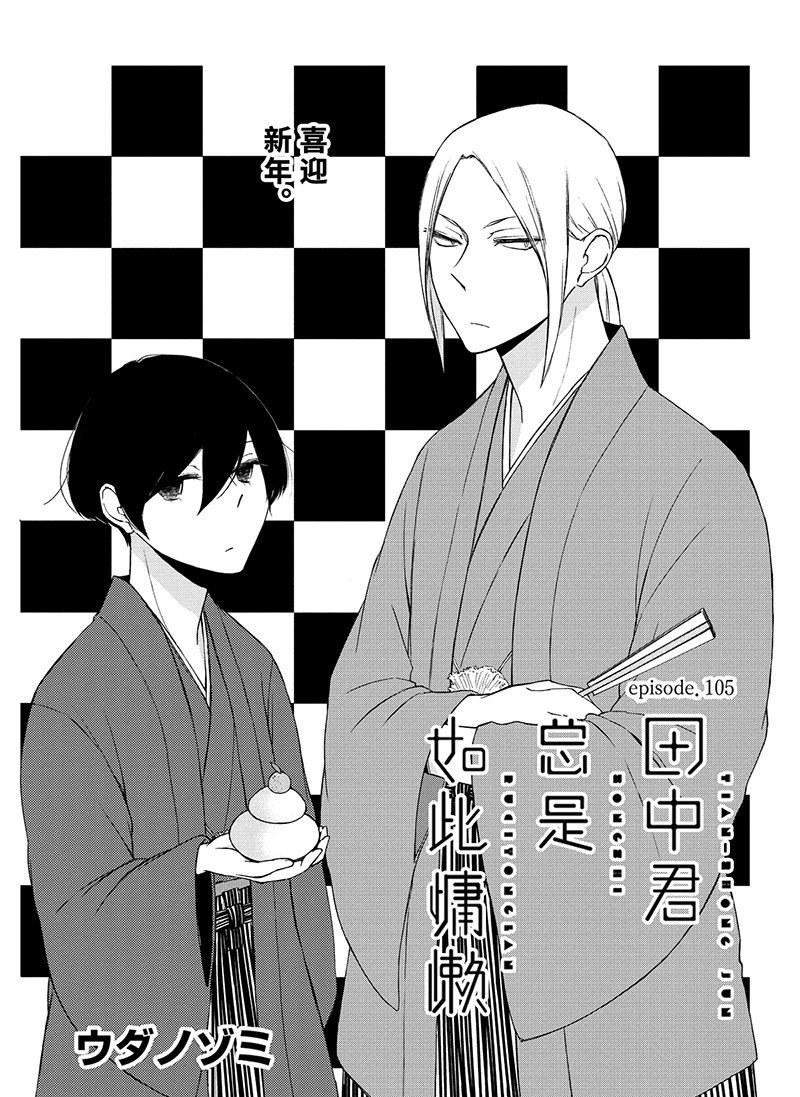 第105话 试看版