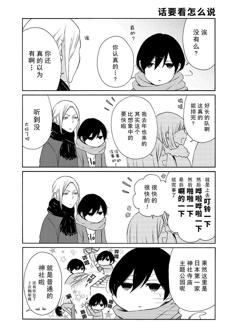 第105话 试看版