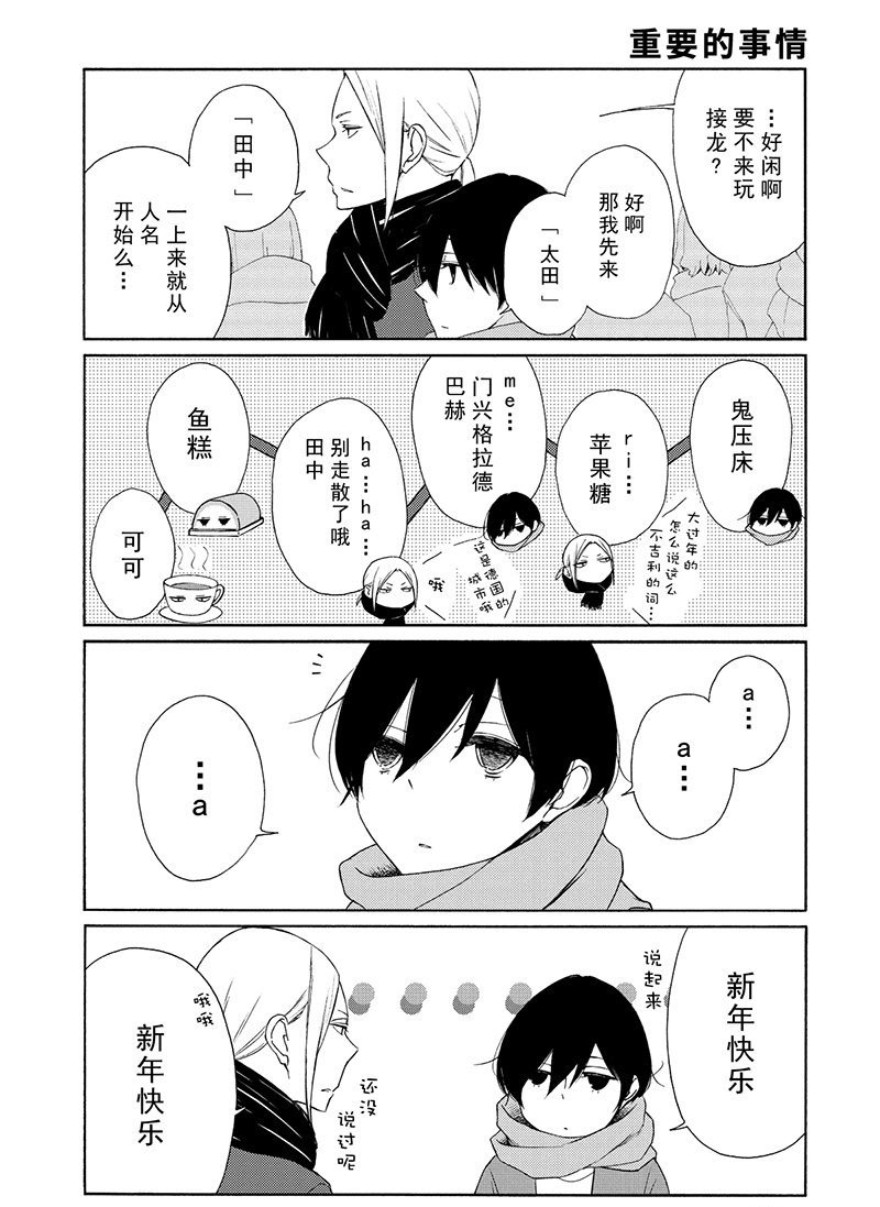 第105话 试看版