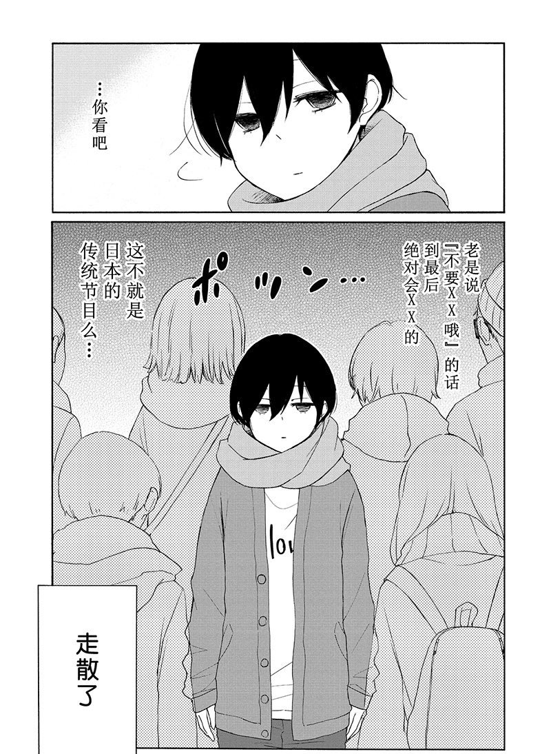 第105话 试看版