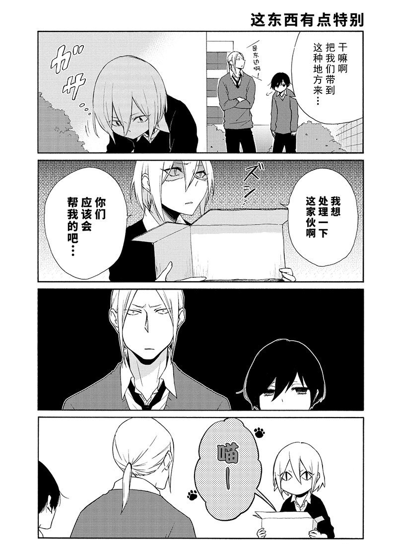 第106话 试看版