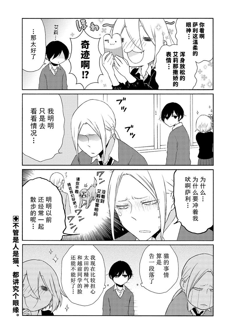 第106话 试看版