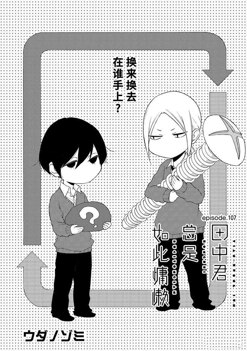 第107话 试看版