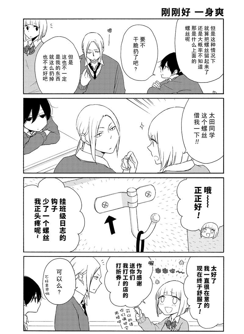 第107话 试看版
