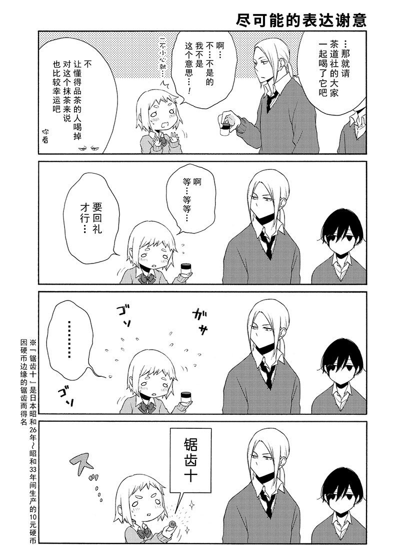 第107话 试看版