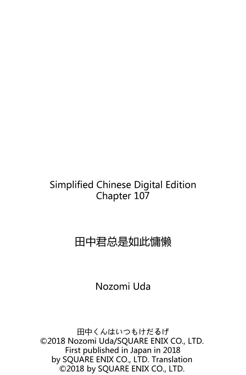 第107话 试看版