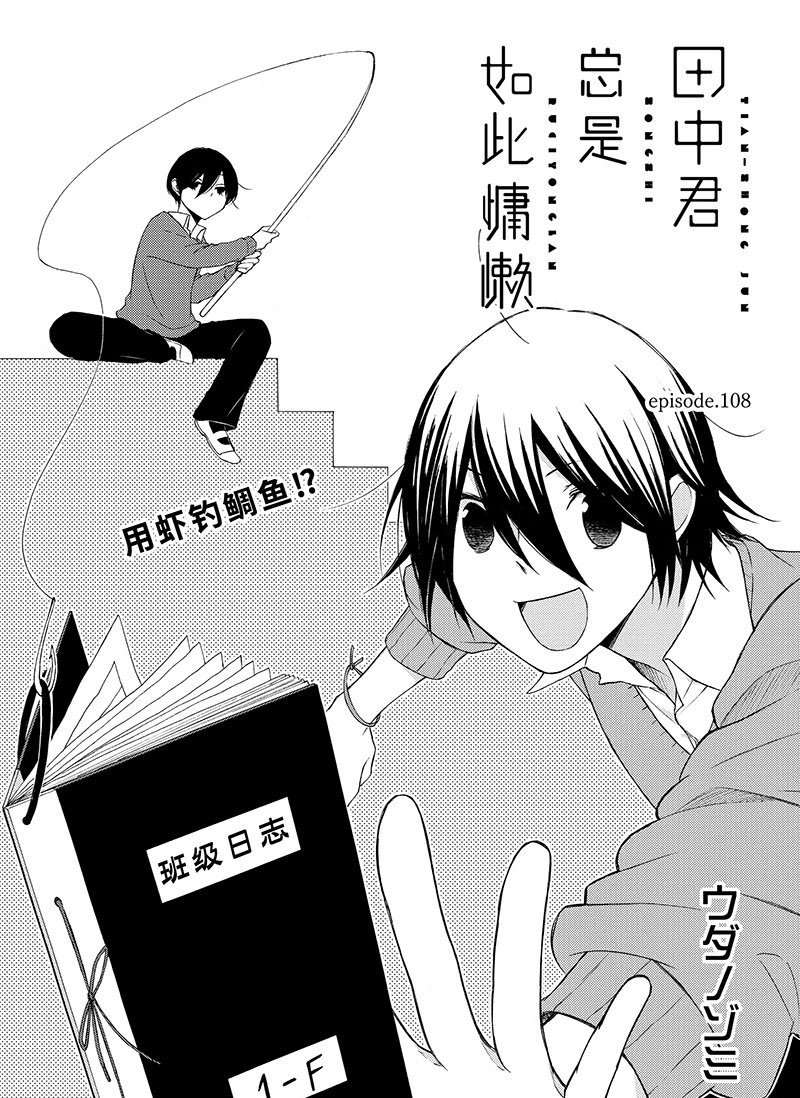 第108话 试看版
