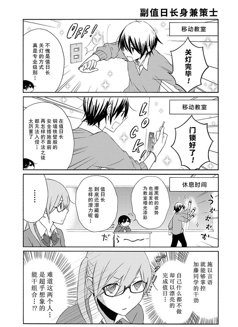 第108话 试看版