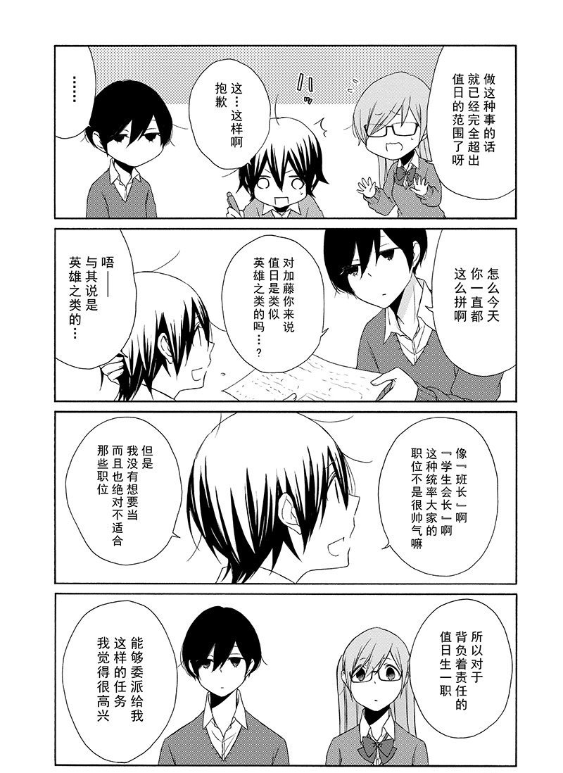 第108话 试看版