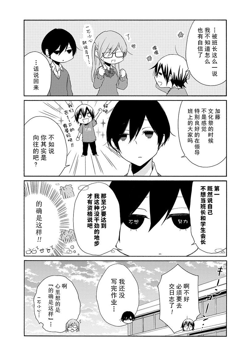 第108话 试看版