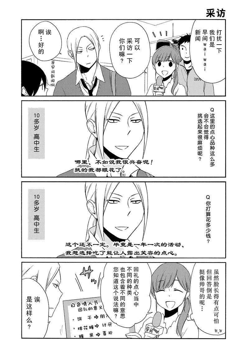 第109话 试看版