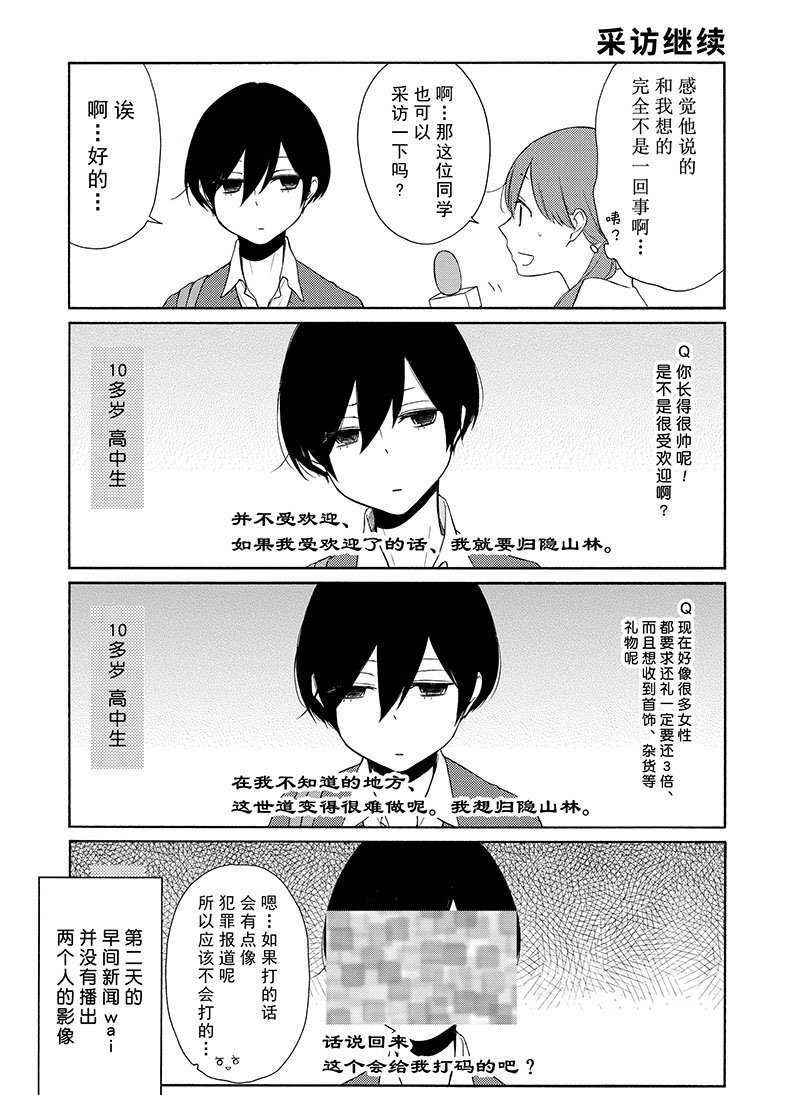 第109话 试看版