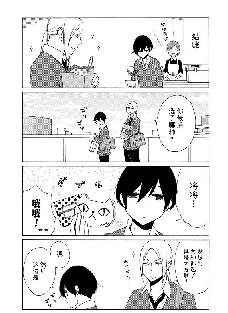 第109话 试看版