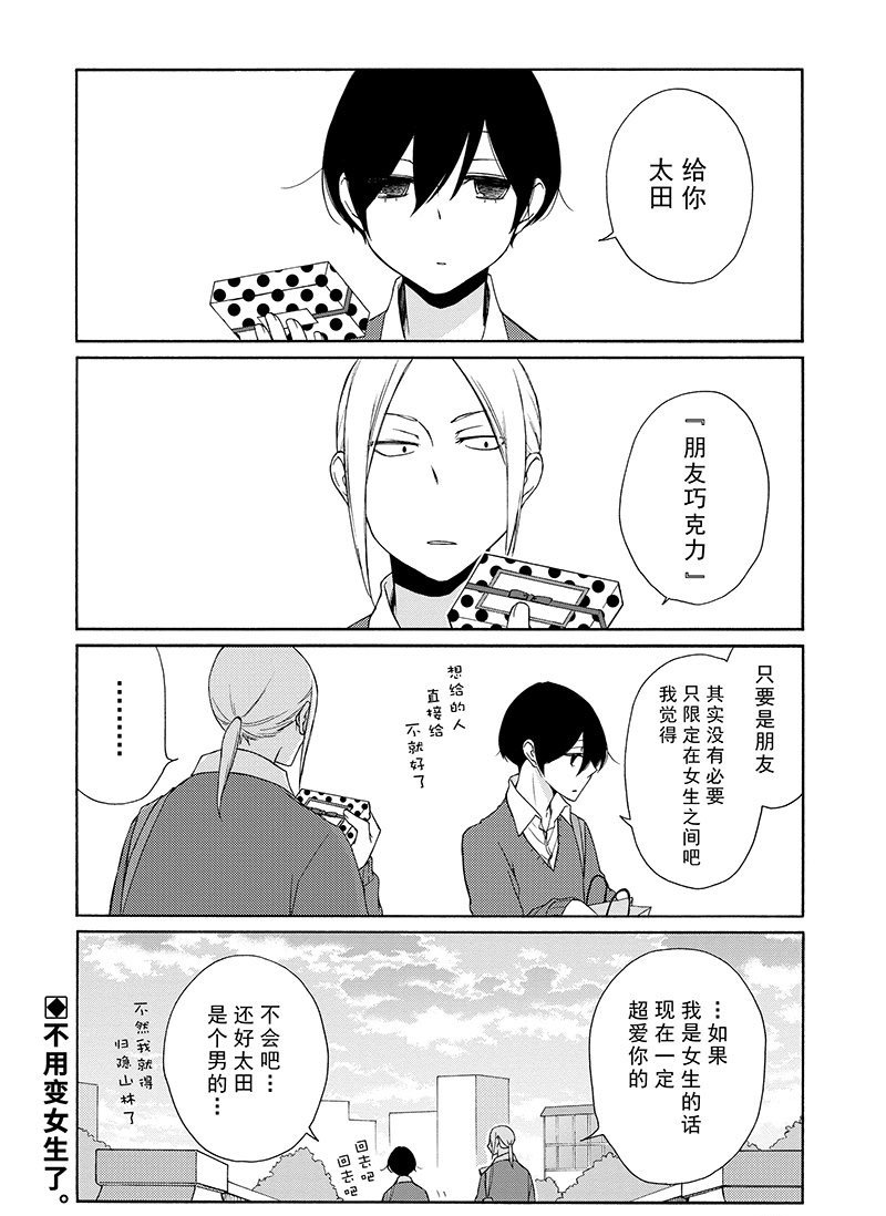 第109话 试看版