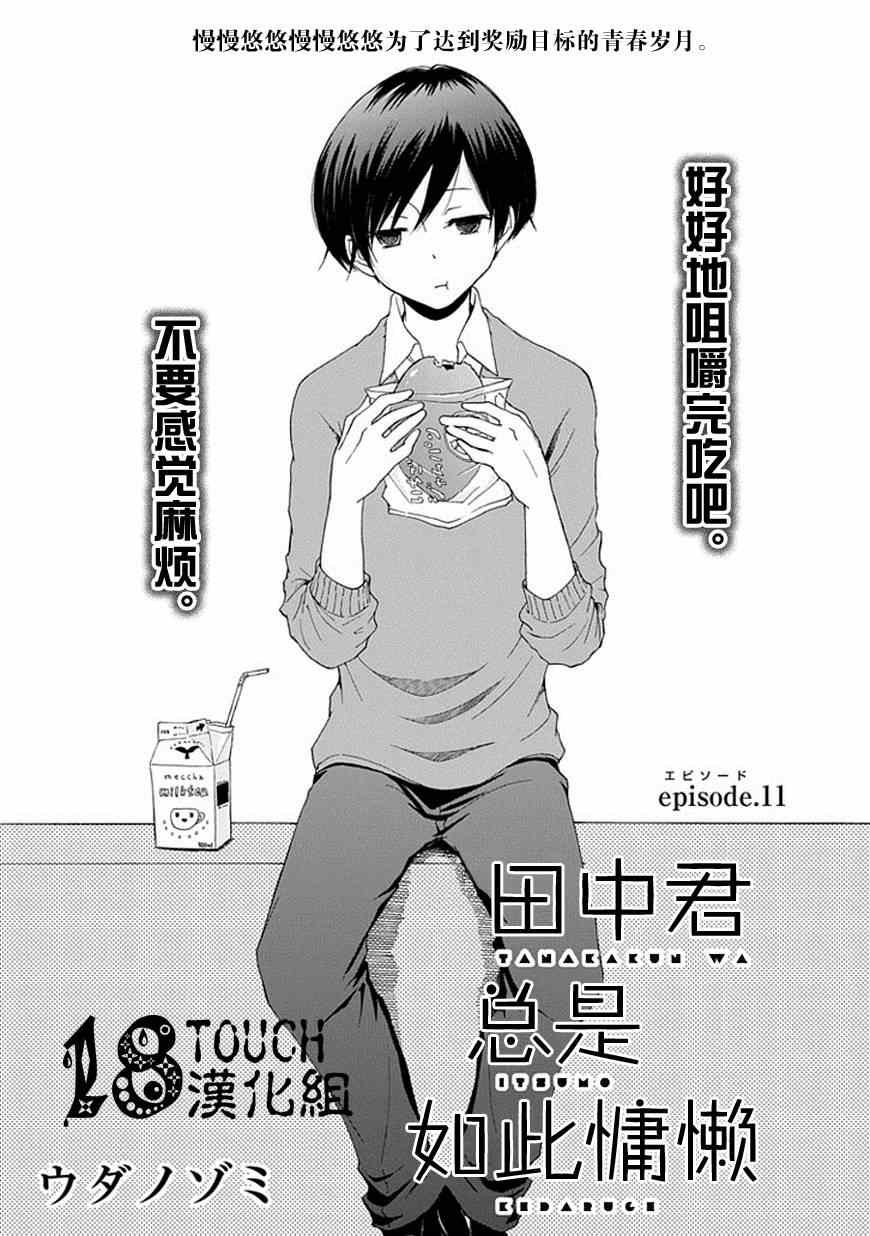 第11话