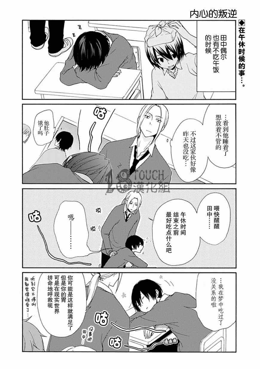 第11话