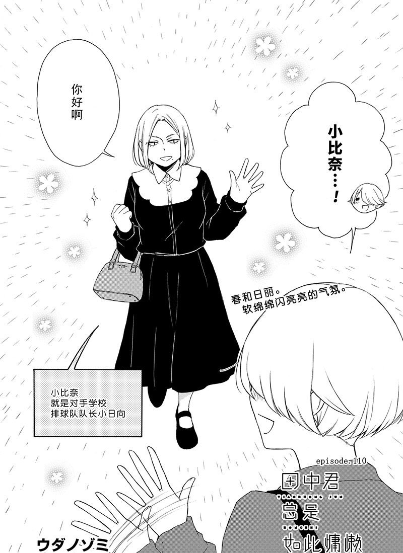 第110话 试看版