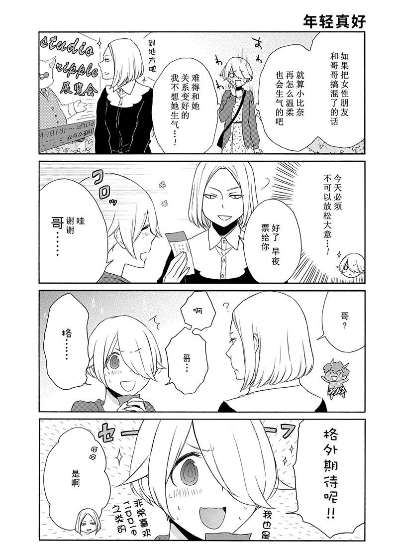 第110话 试看版