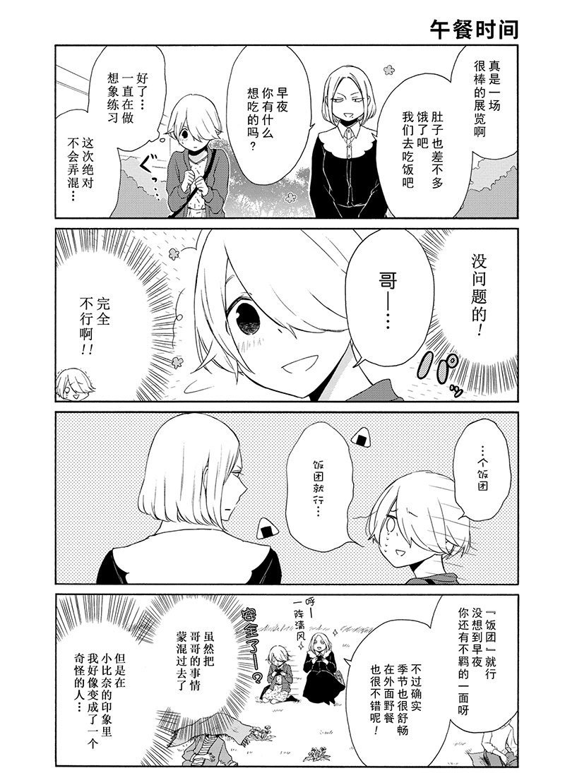 第110话 试看版