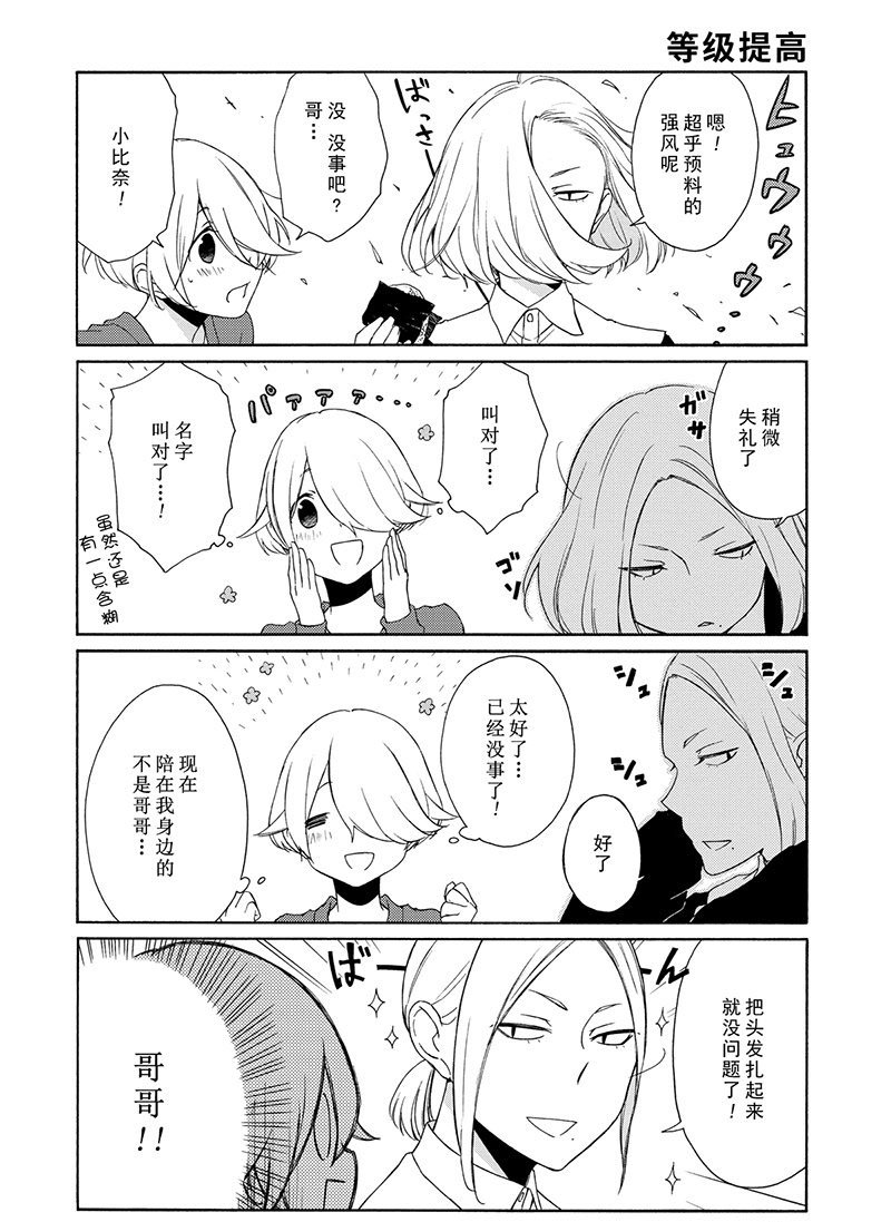 第110话 试看版