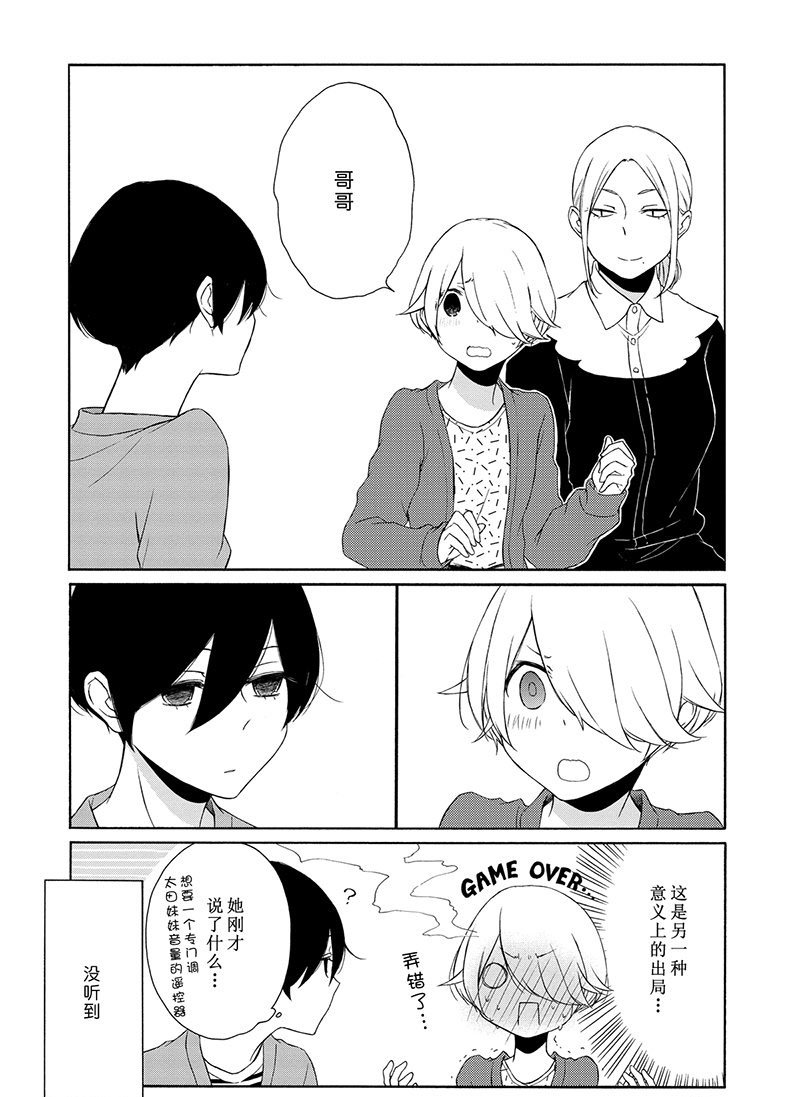 第110话 试看版