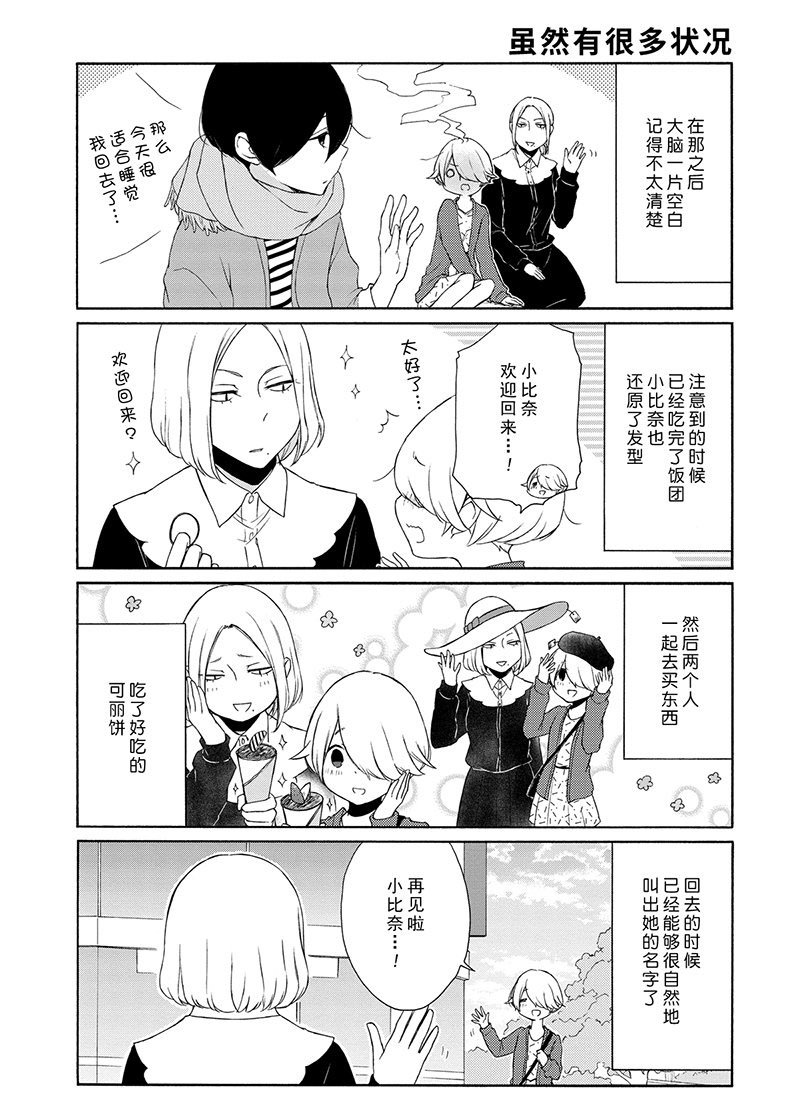 第110话 试看版