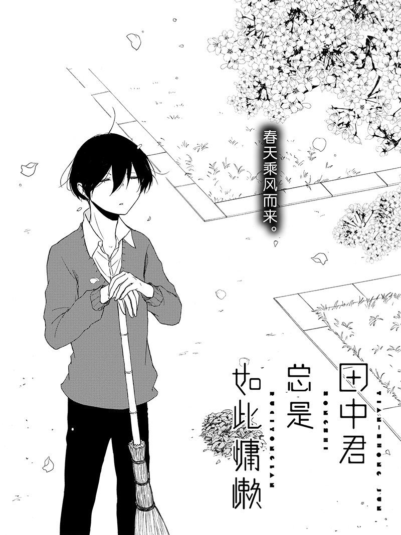 第111话 试看版