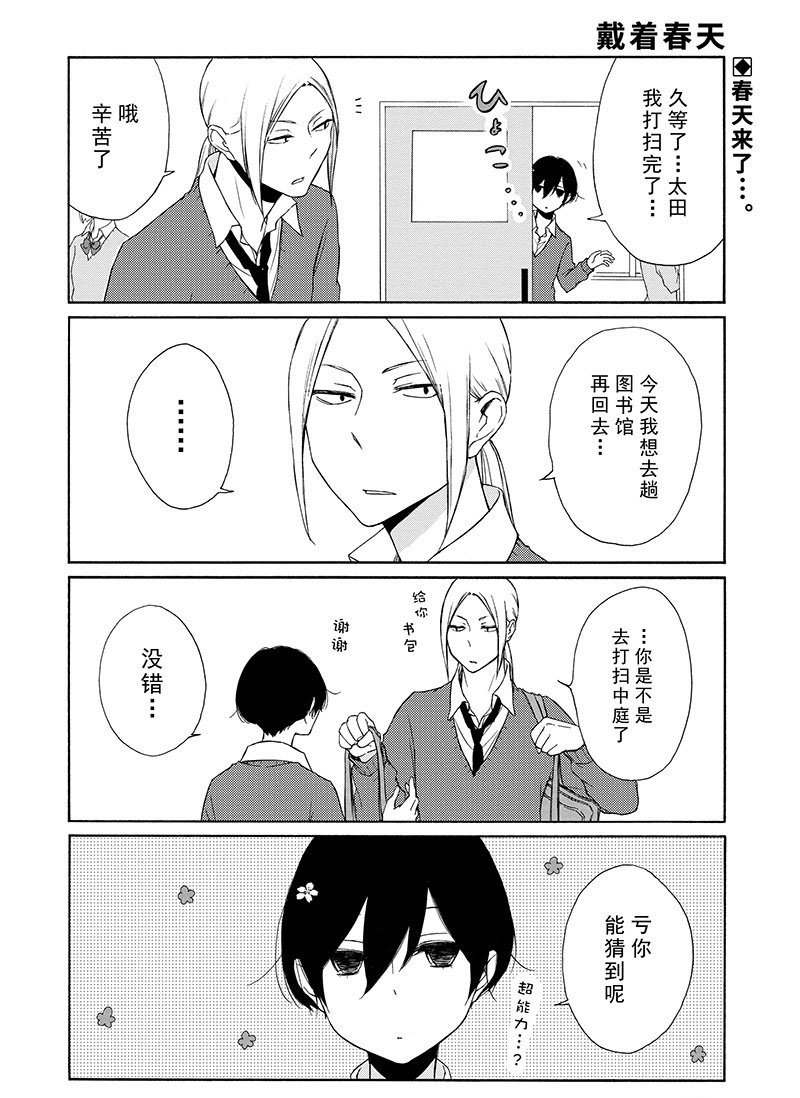 第111话 试看版