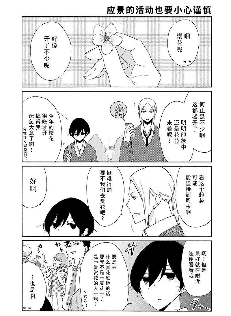 第111话 试看版