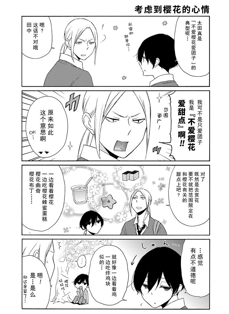 第111话 试看版