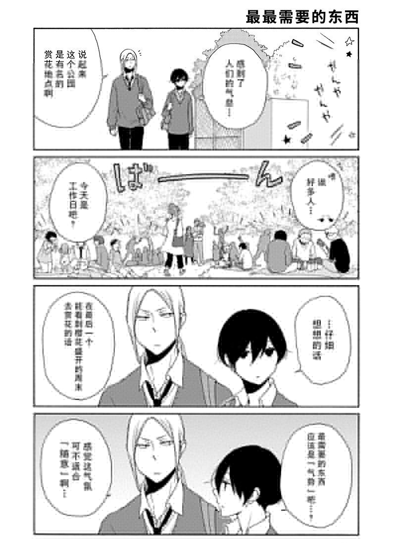 第111话 试看版