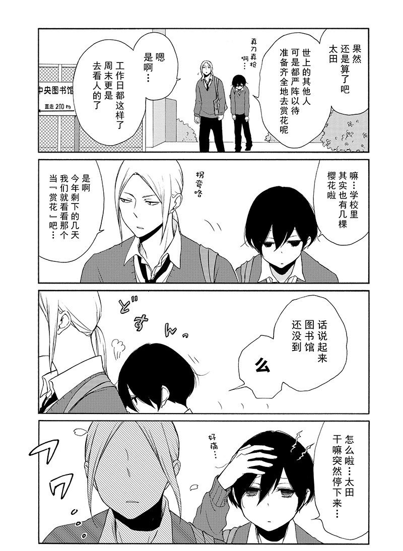 第111话 试看版