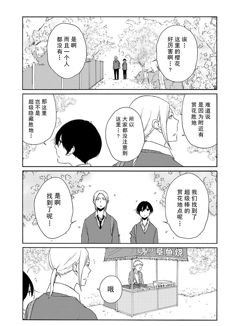 第111话 试看版