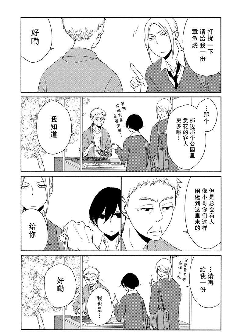 第111话 试看版