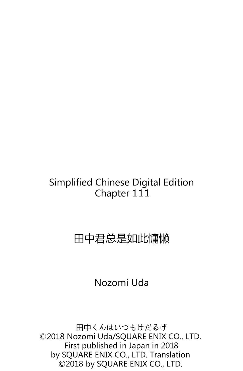 第111话 试看版