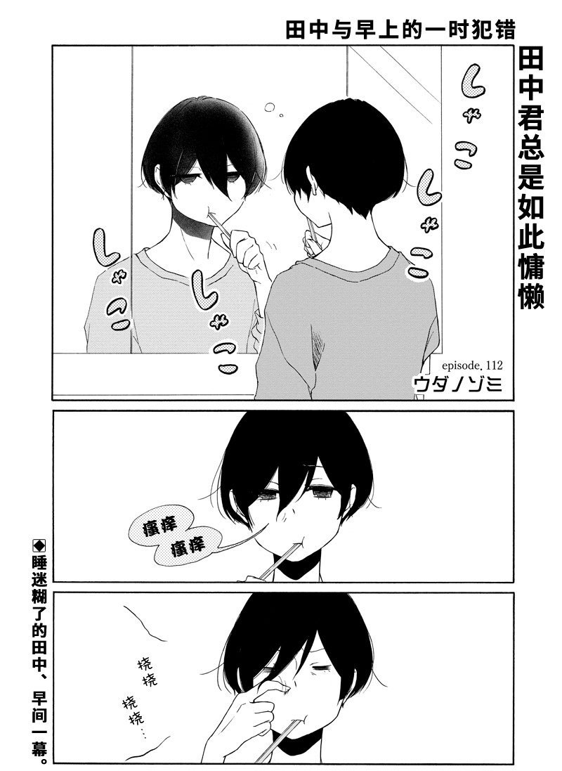 第112话 试看版