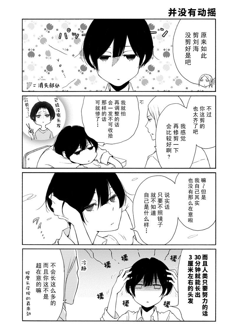 第112话 试看版
