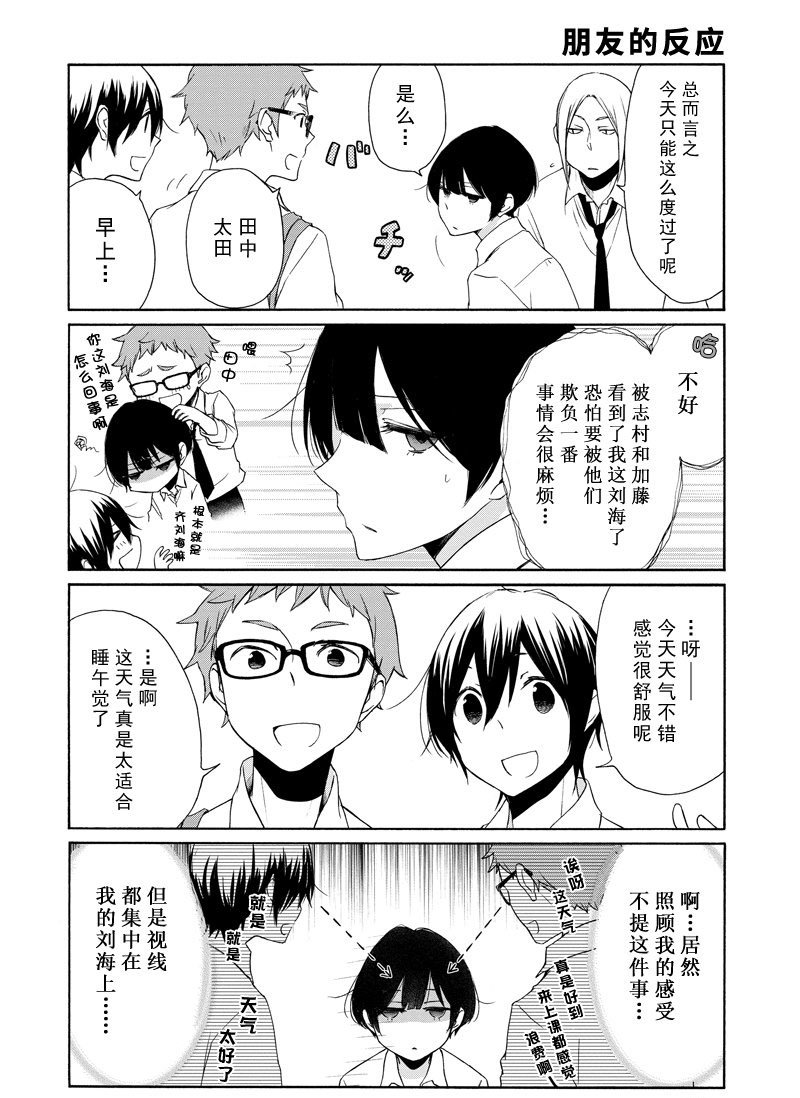 第112话 试看版