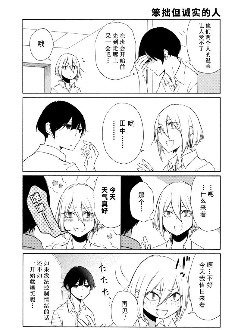 第112话 试看版