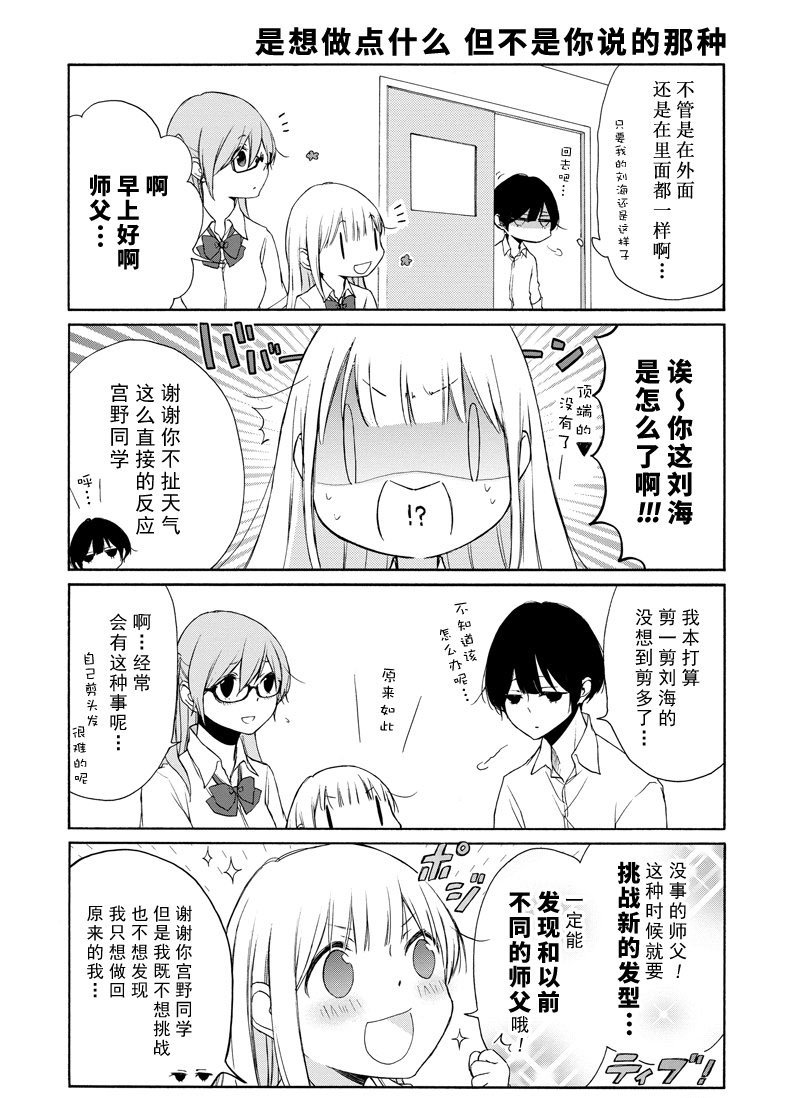 第112话 试看版