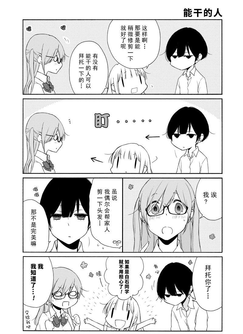 第112话 试看版