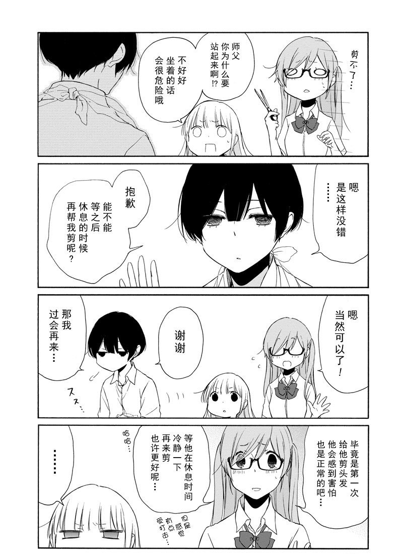 第112话 试看版