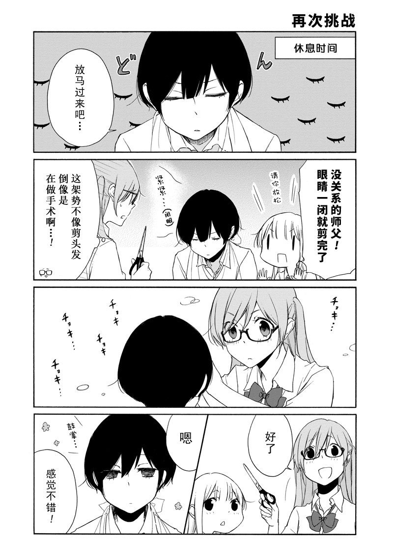 第112话 试看版