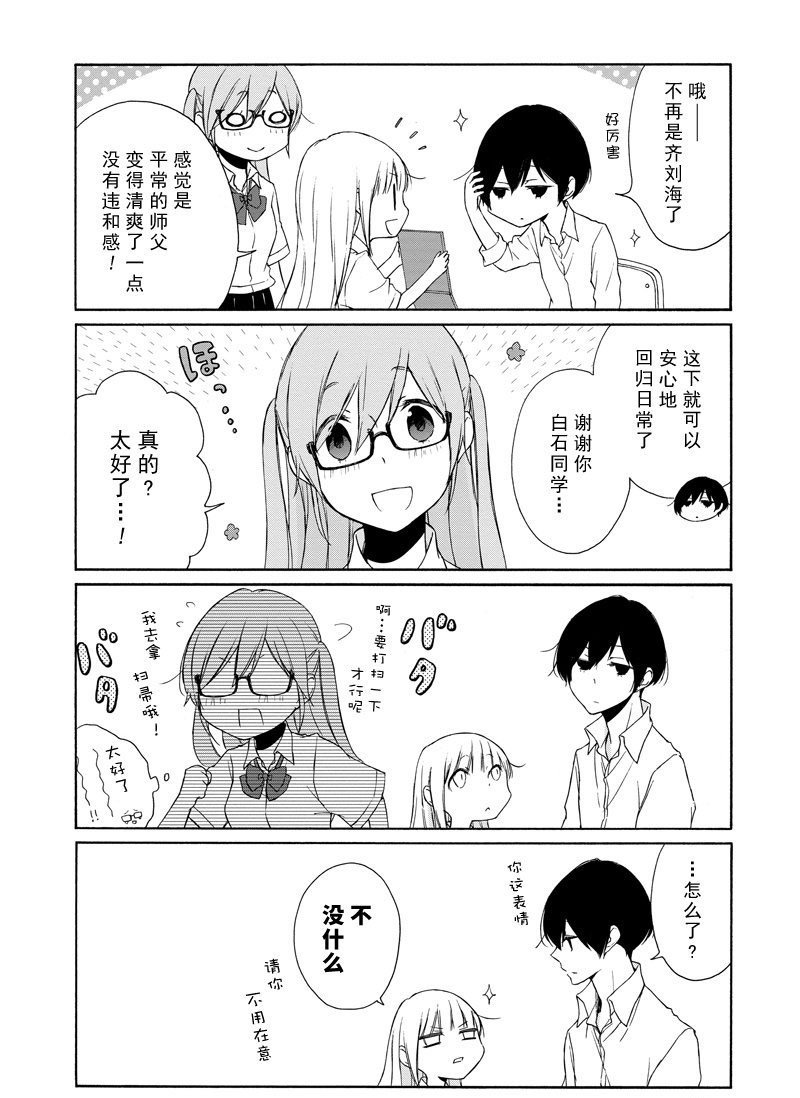 第112话 试看版