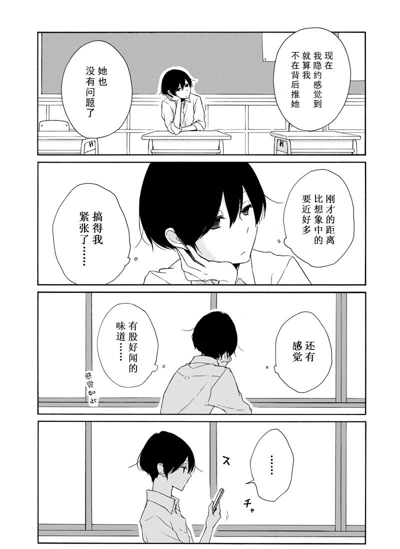 第112话 试看版