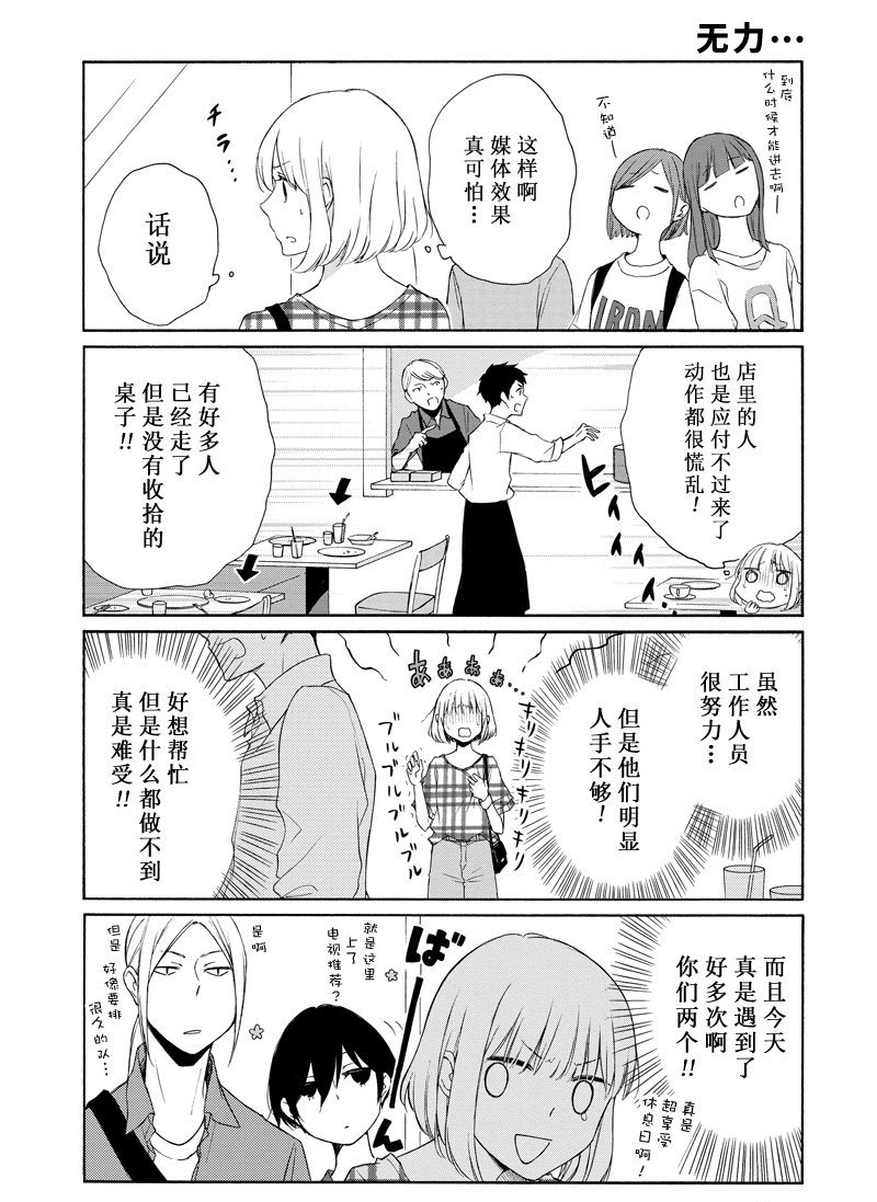第113话 试看版