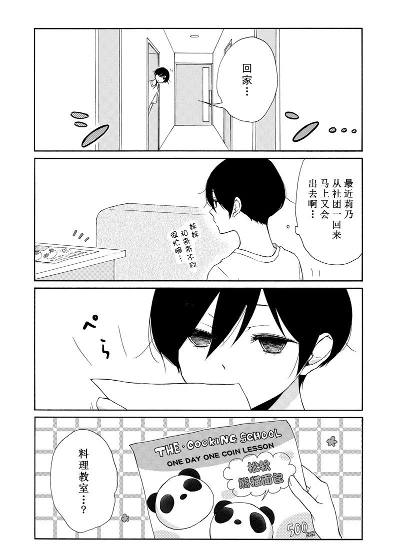 第114话 试看版
